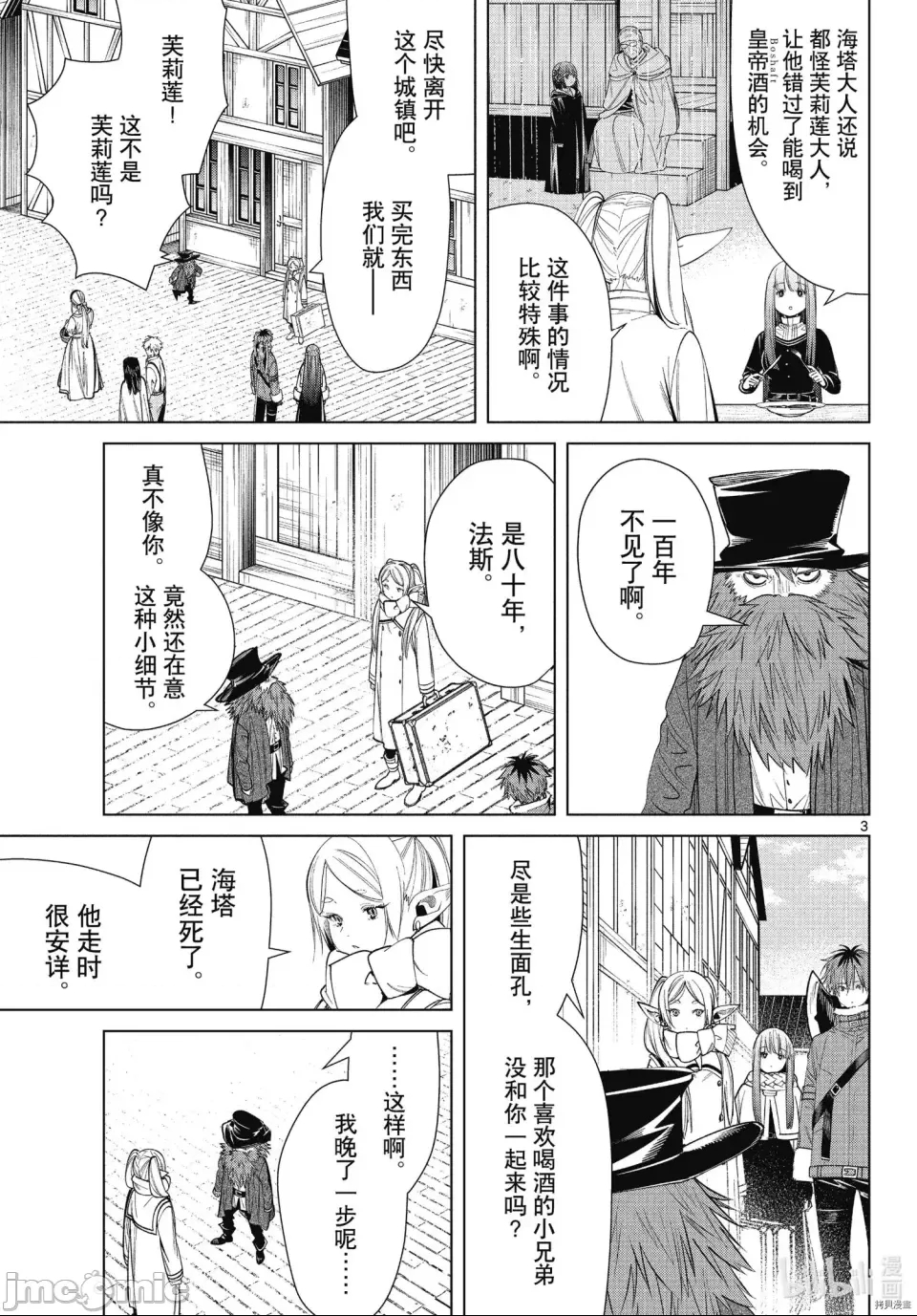 第 3 页