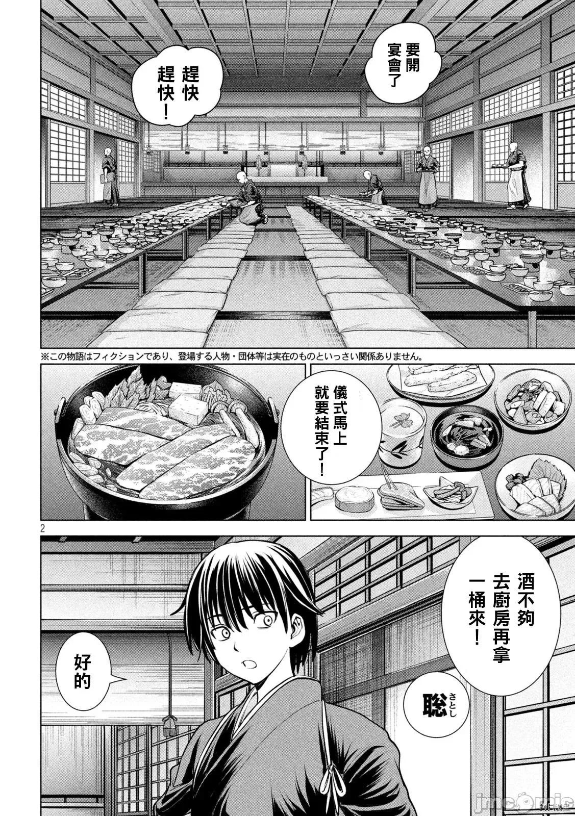 第 2 页