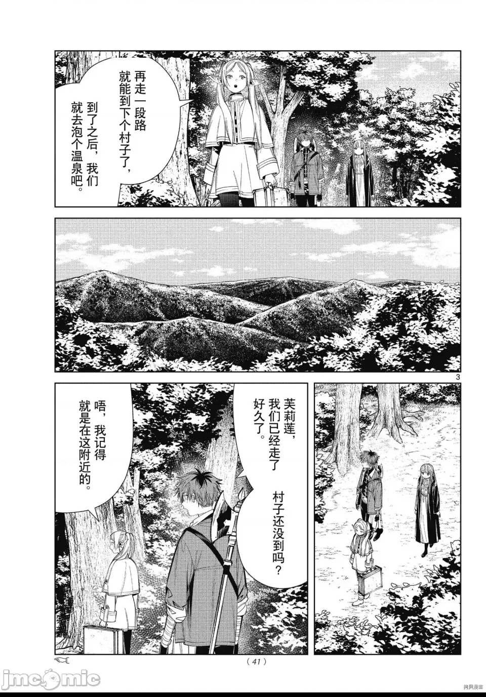 第 3 页