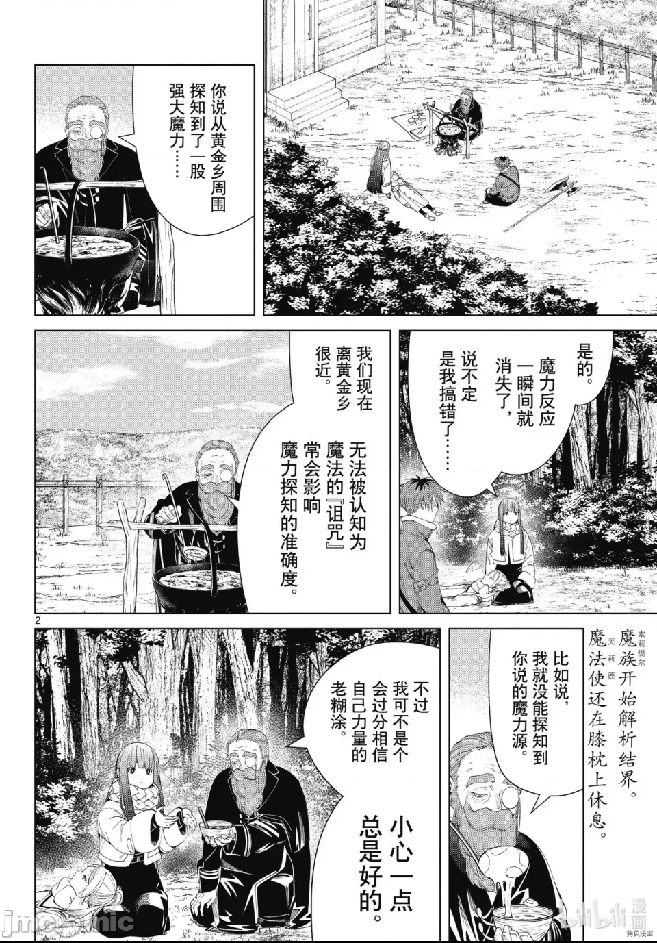 第 2 页