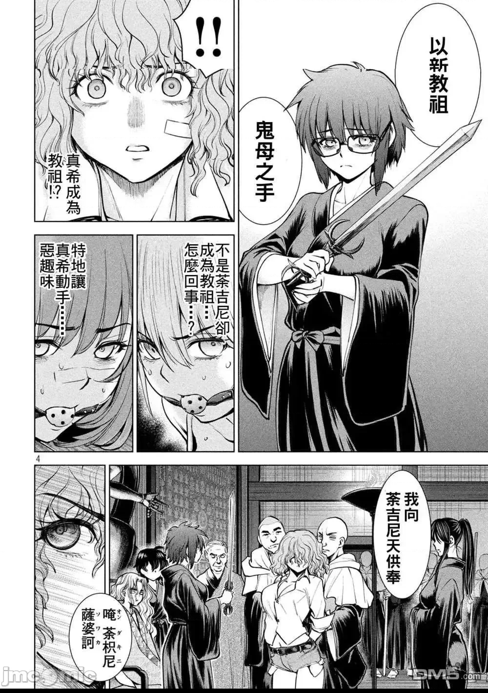 第 4 页
