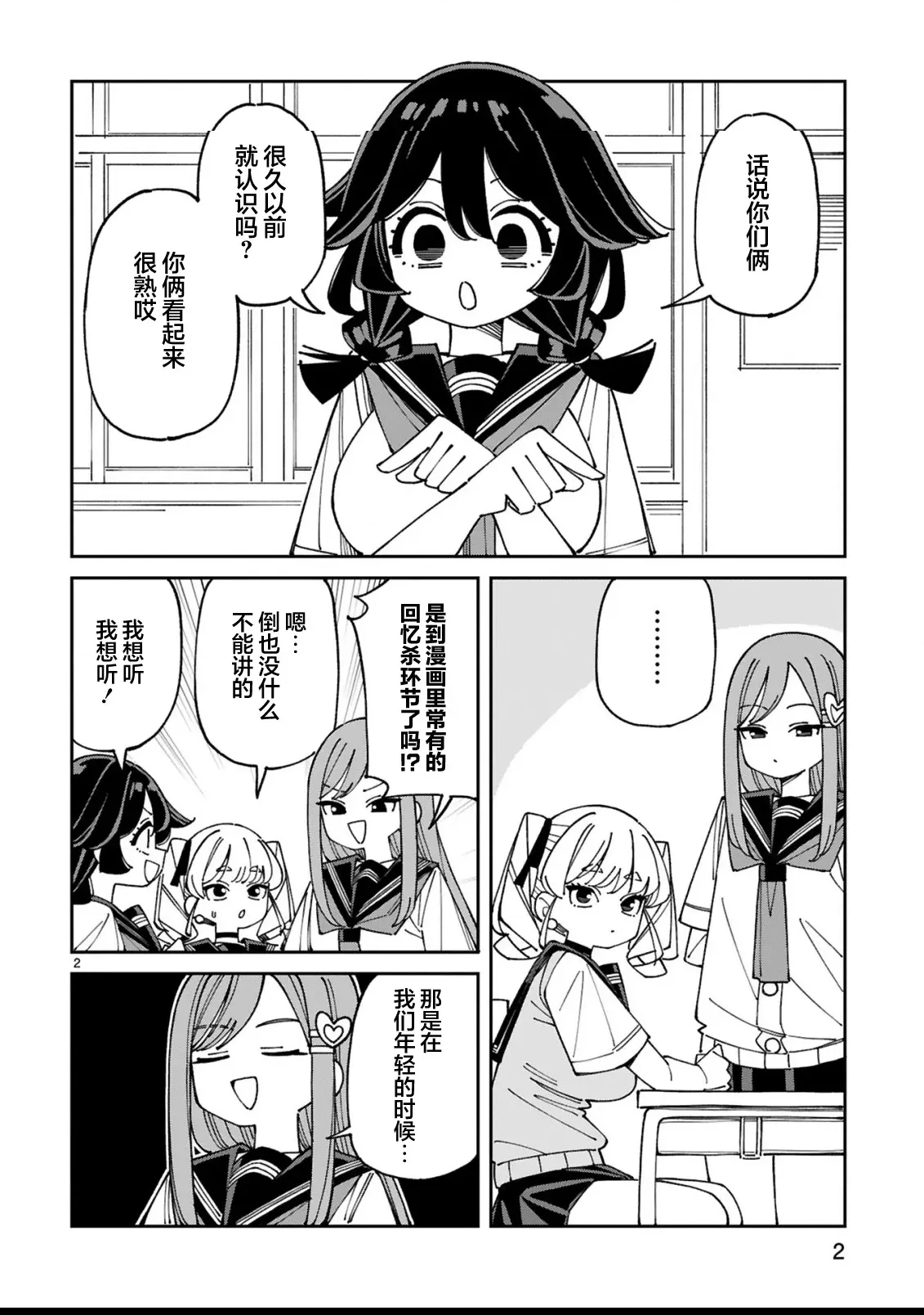 第 2 页