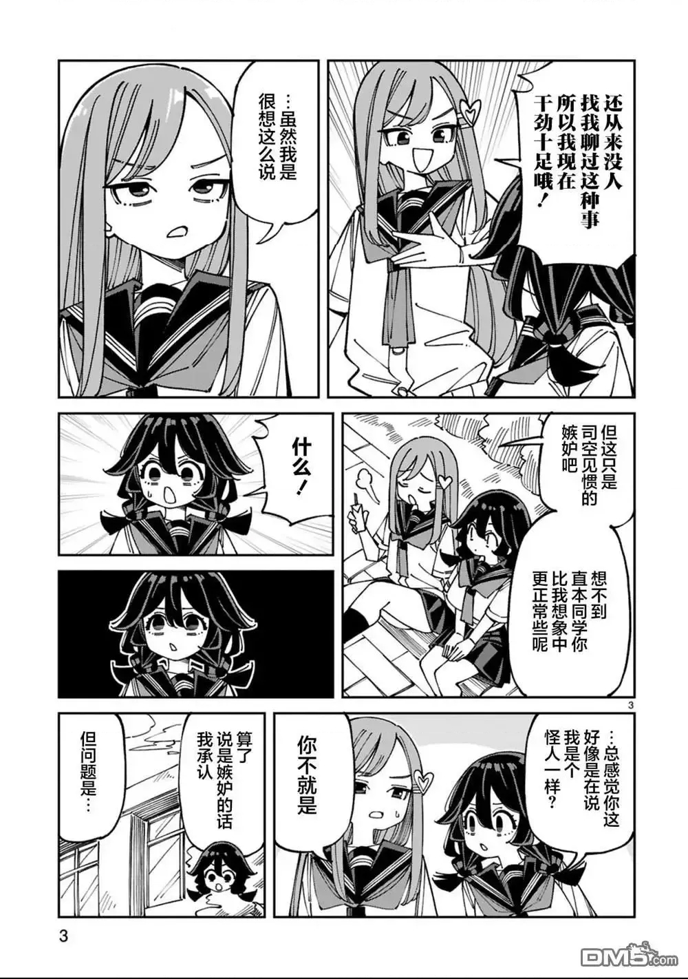 第 3 页