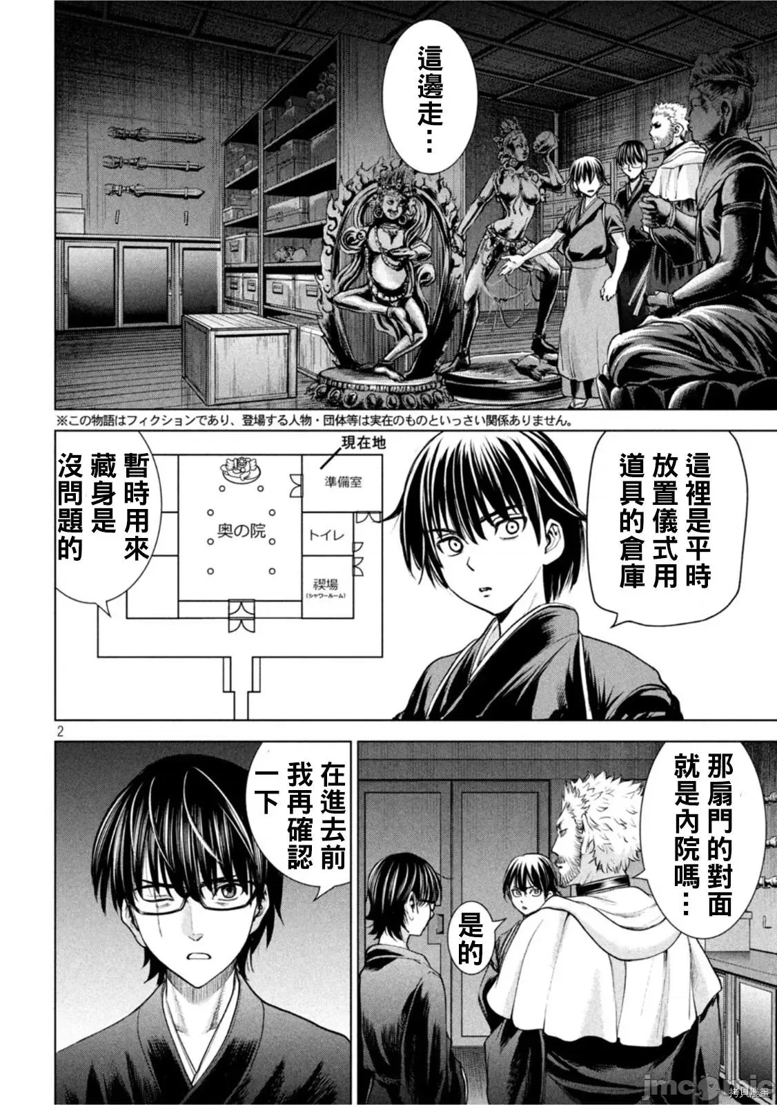 第 2 页