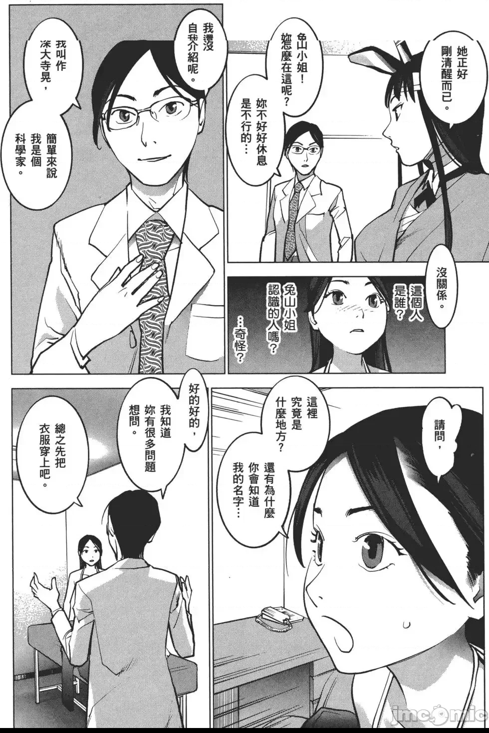 第 71 页