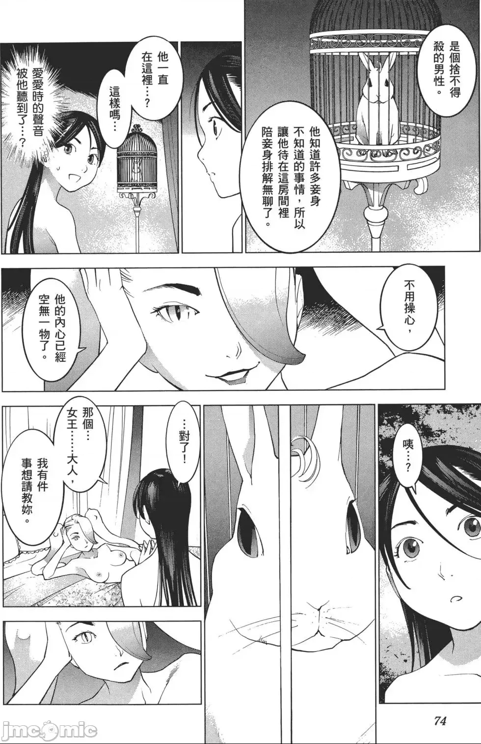 第 77 页