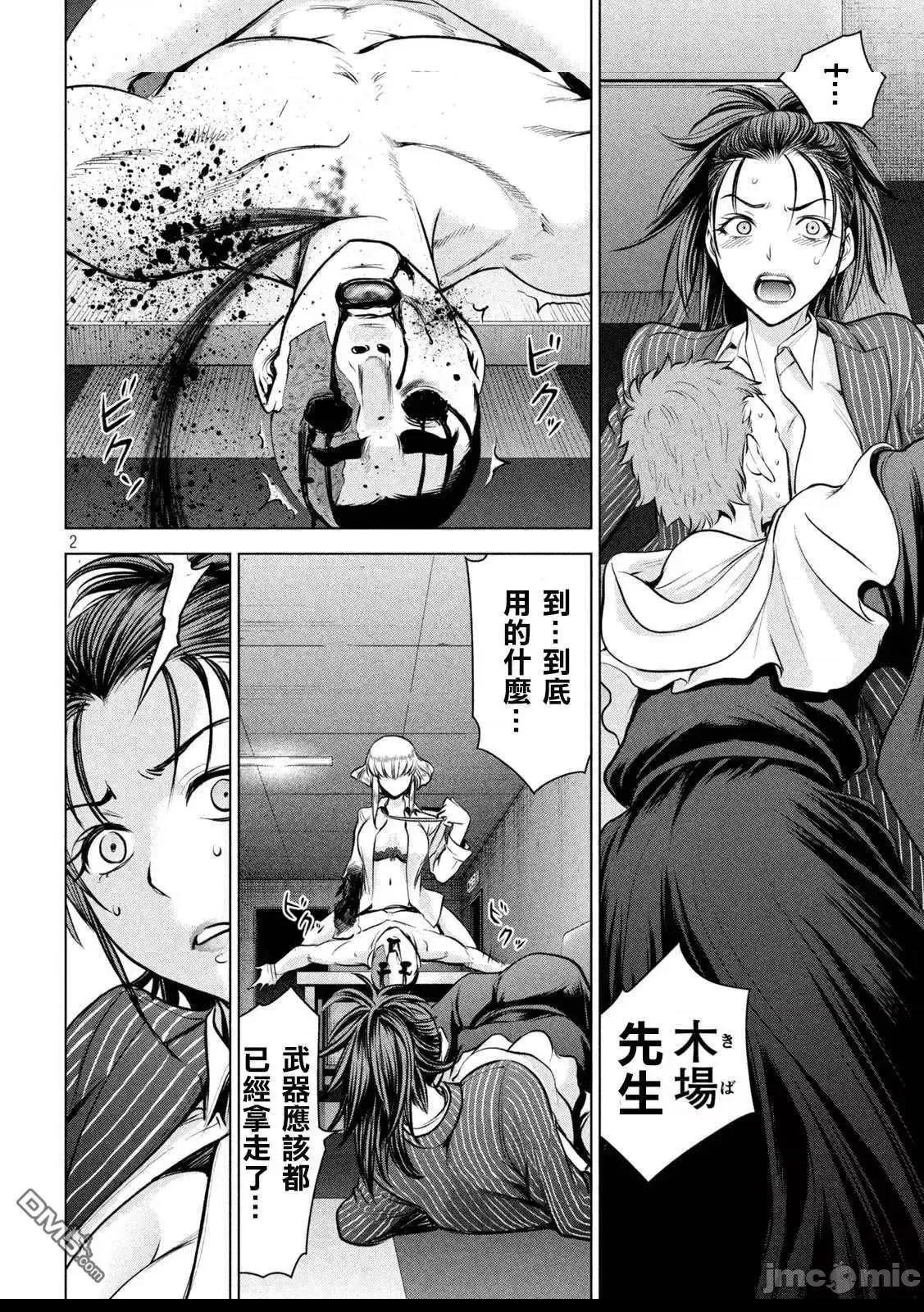 第 2 页