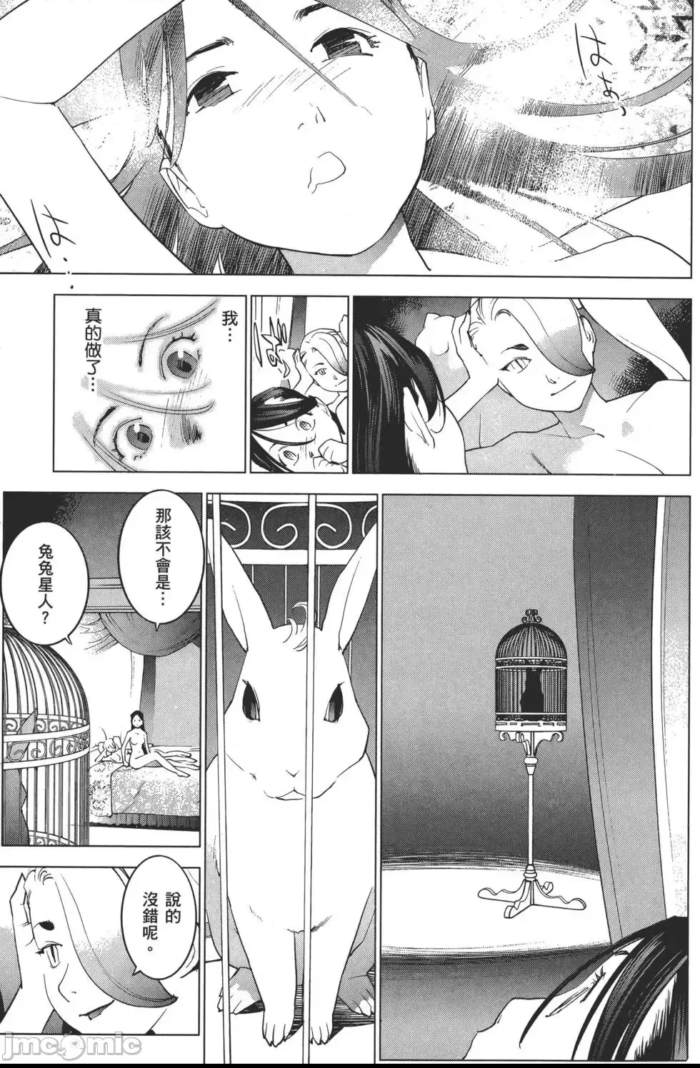 第 76 页