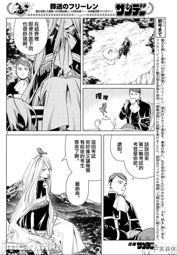 第 3 页