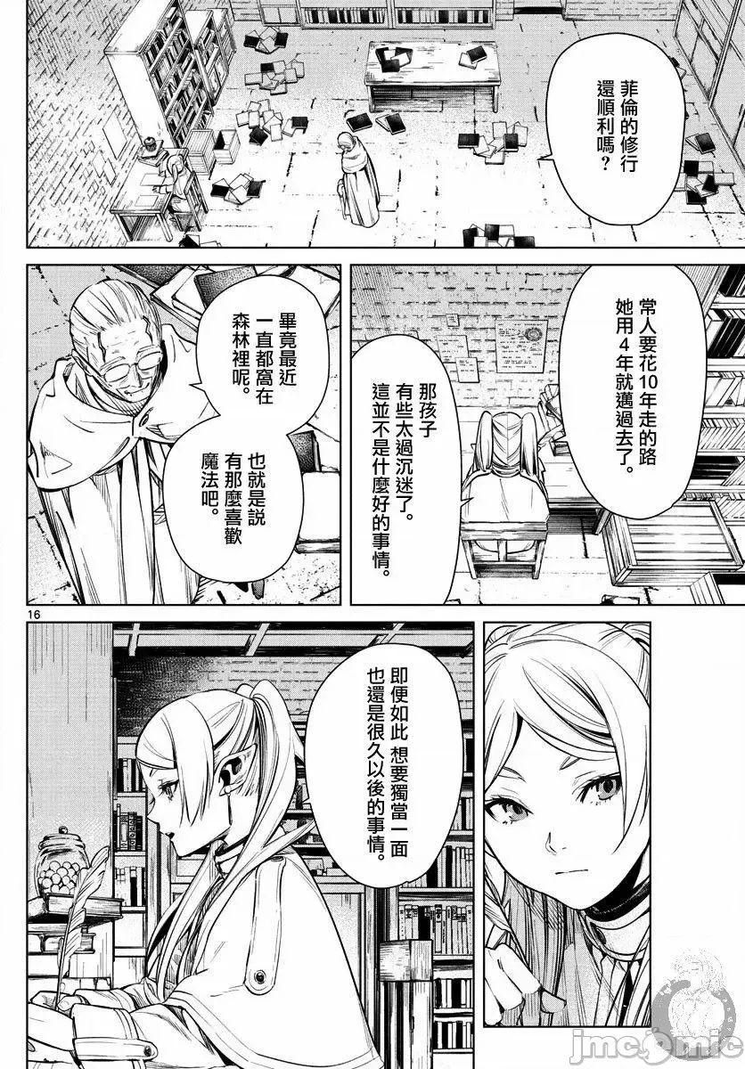 第 17 页