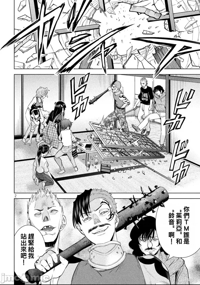 第 2 页