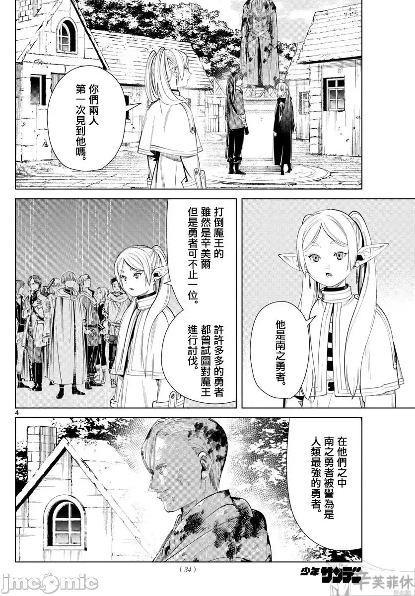 第 4 页