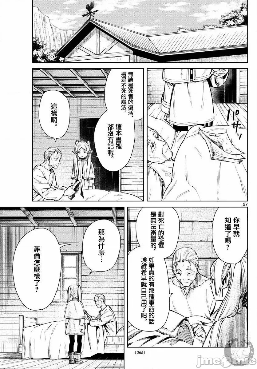 第 28 页