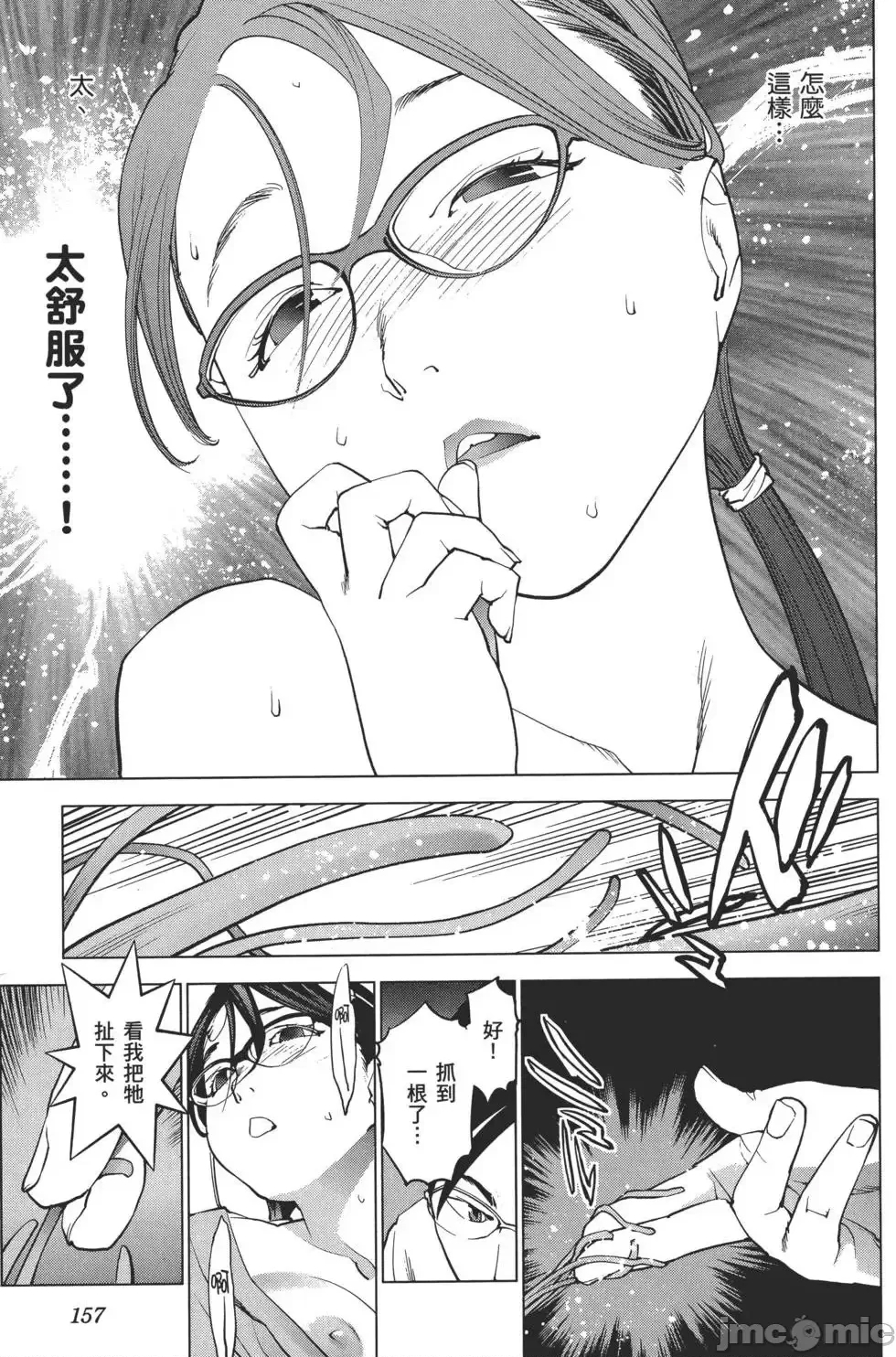 第 160 页