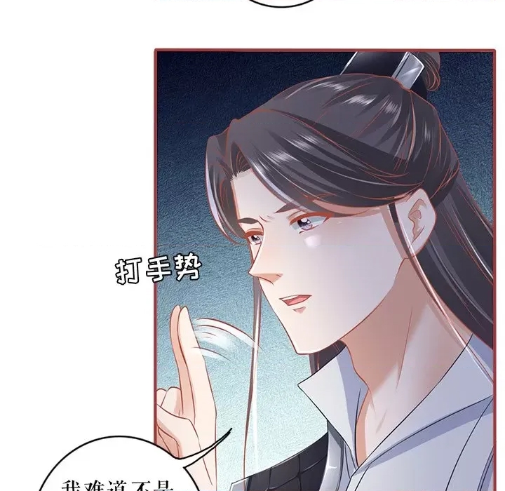 第 77 页