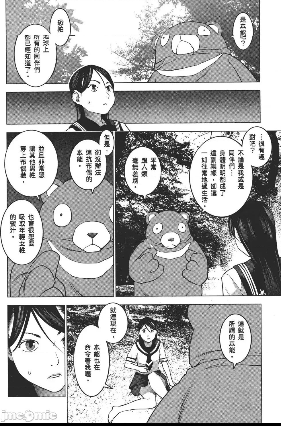 第 109 页