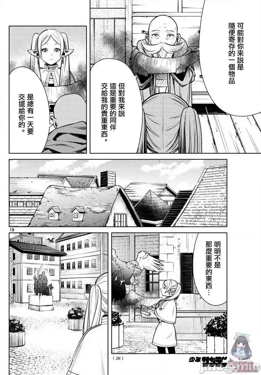 第 19 页