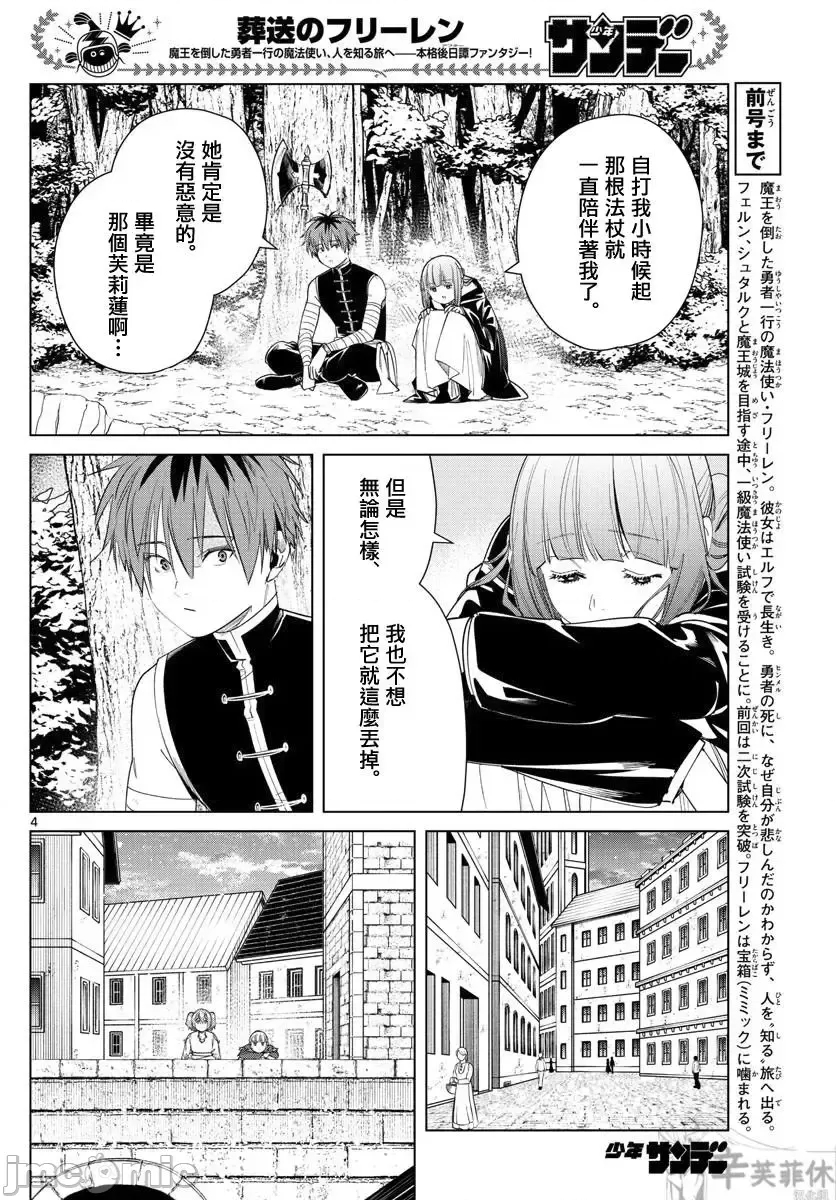 第 4 页
