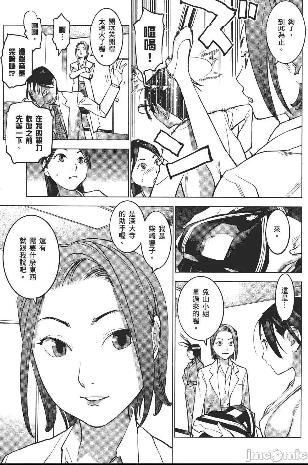 第 74 页