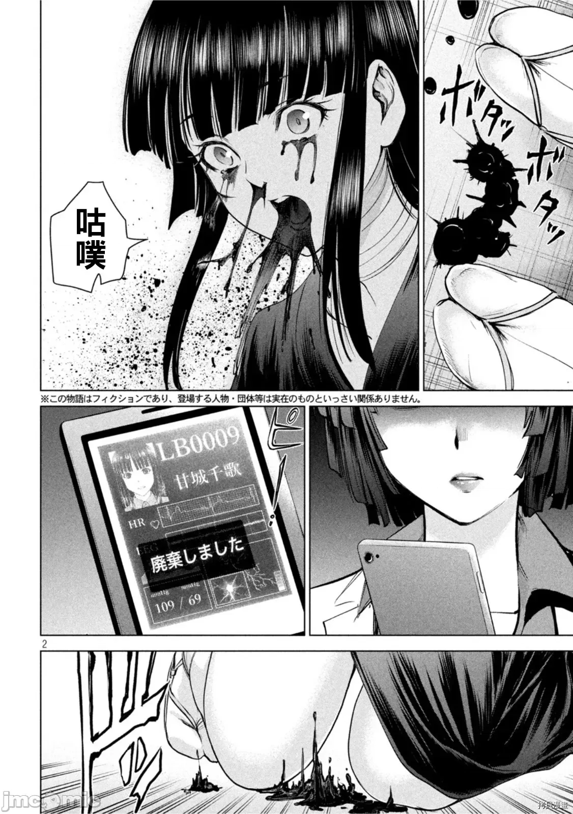 第 2 页