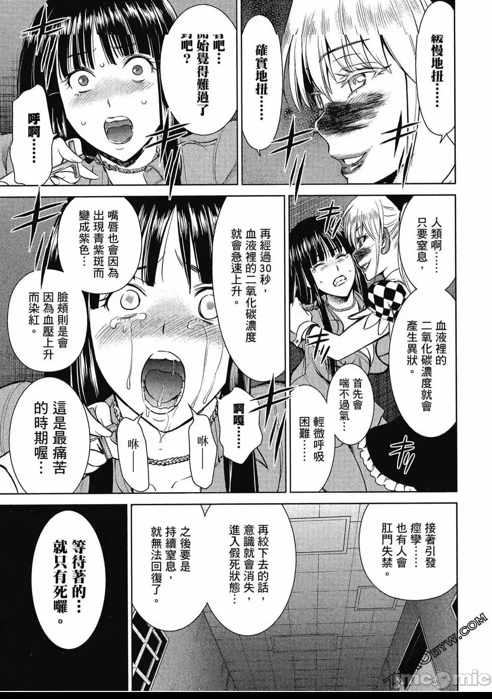 第 193 页