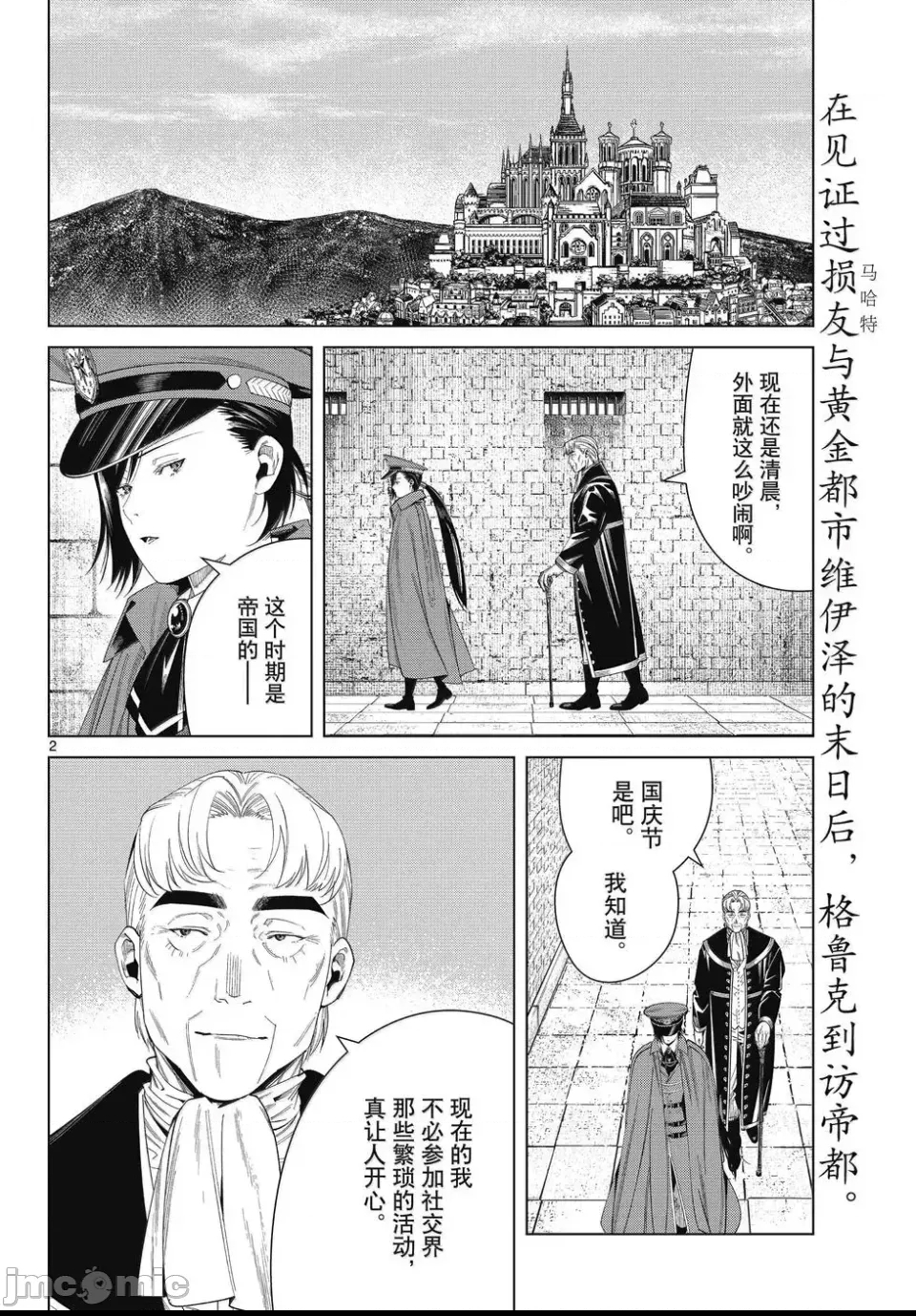 第 2 页