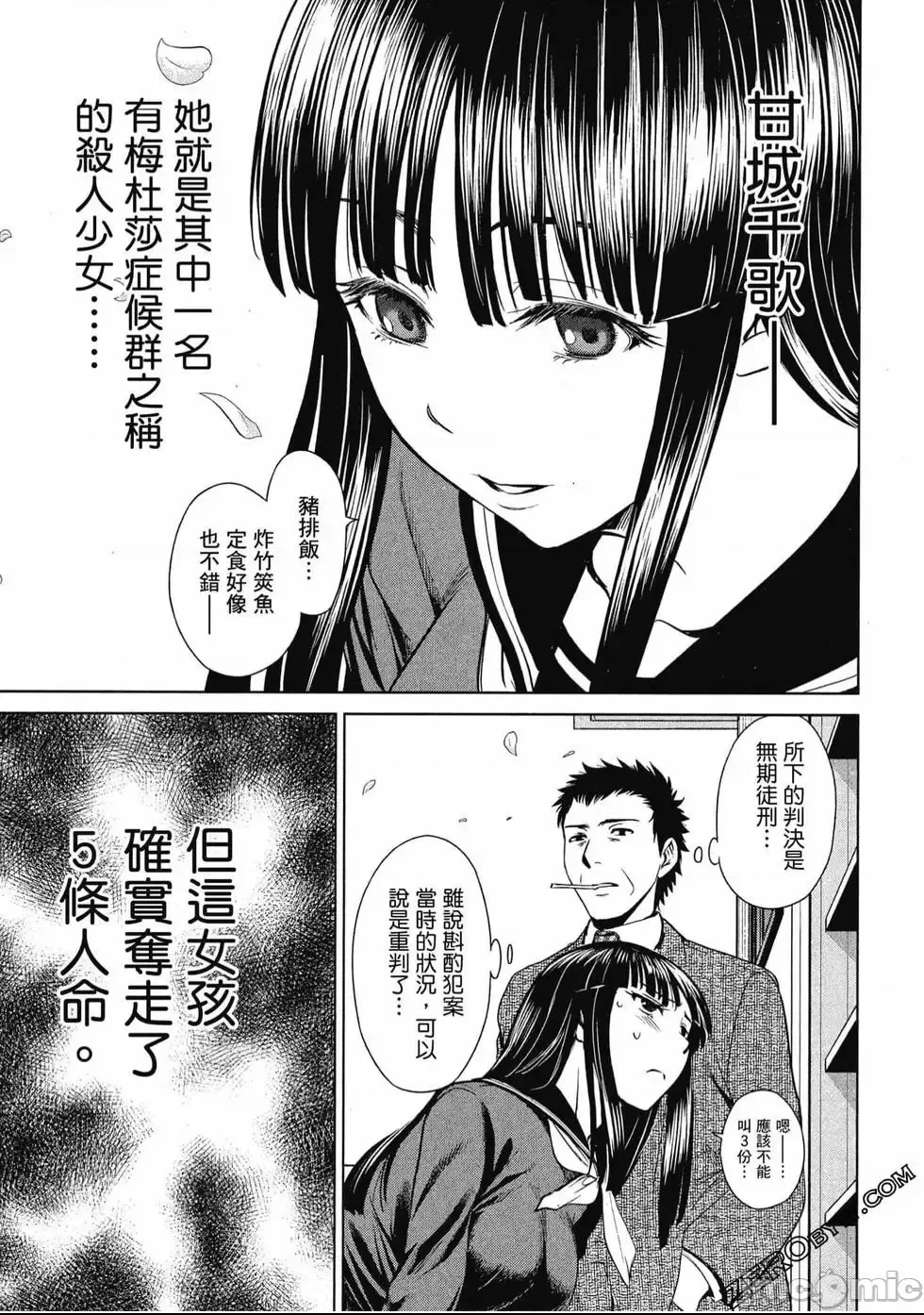 第 54 页