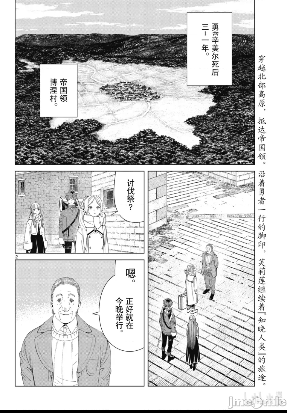 第 2 页