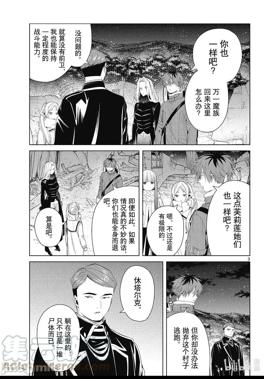 第 3 页
