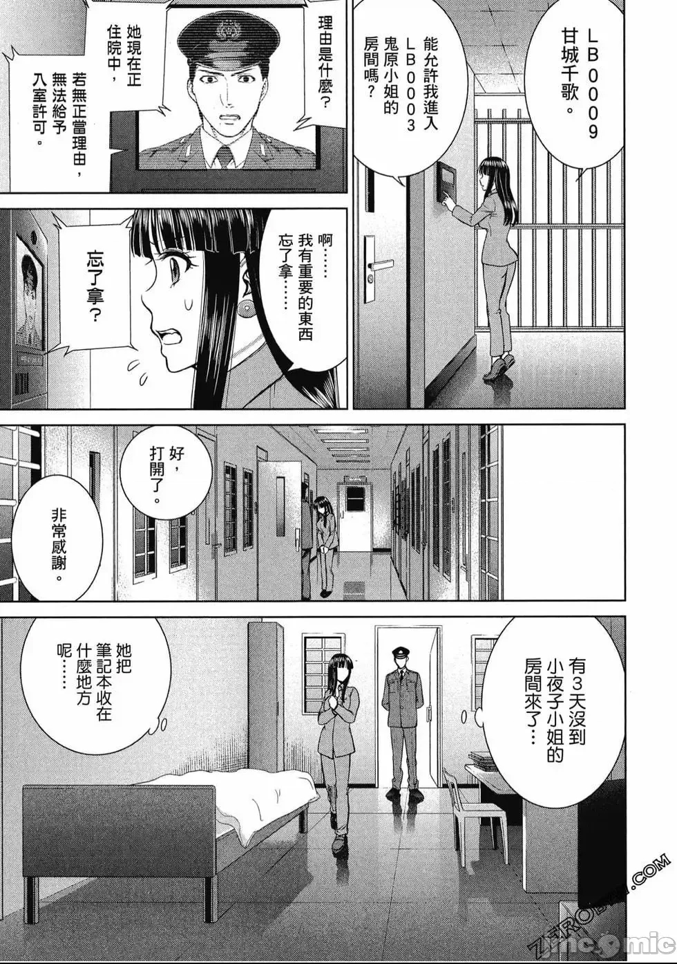 第 54 页