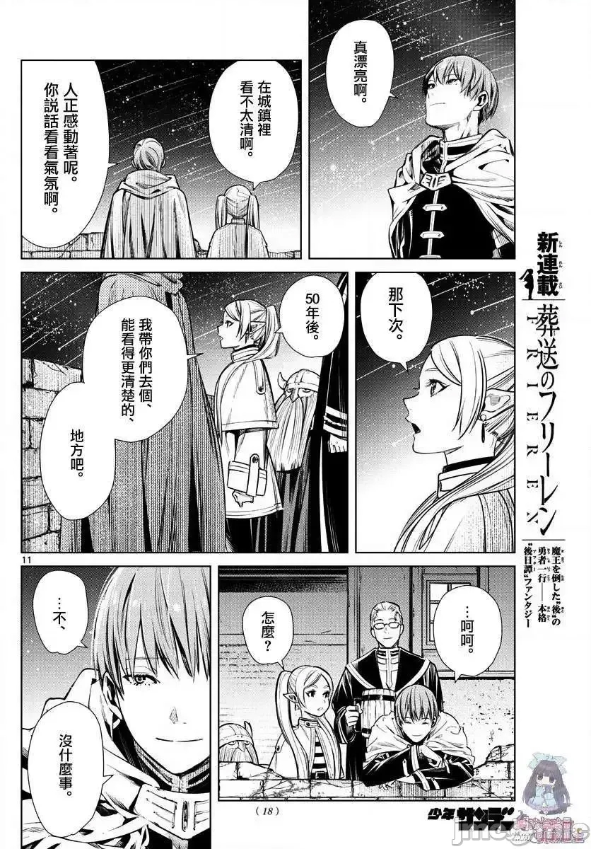 第 11 页