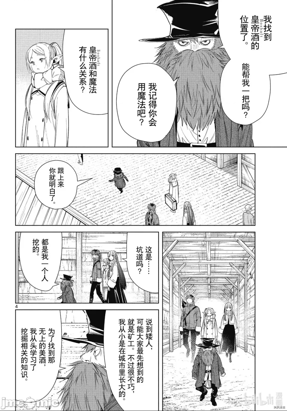 第 4 页