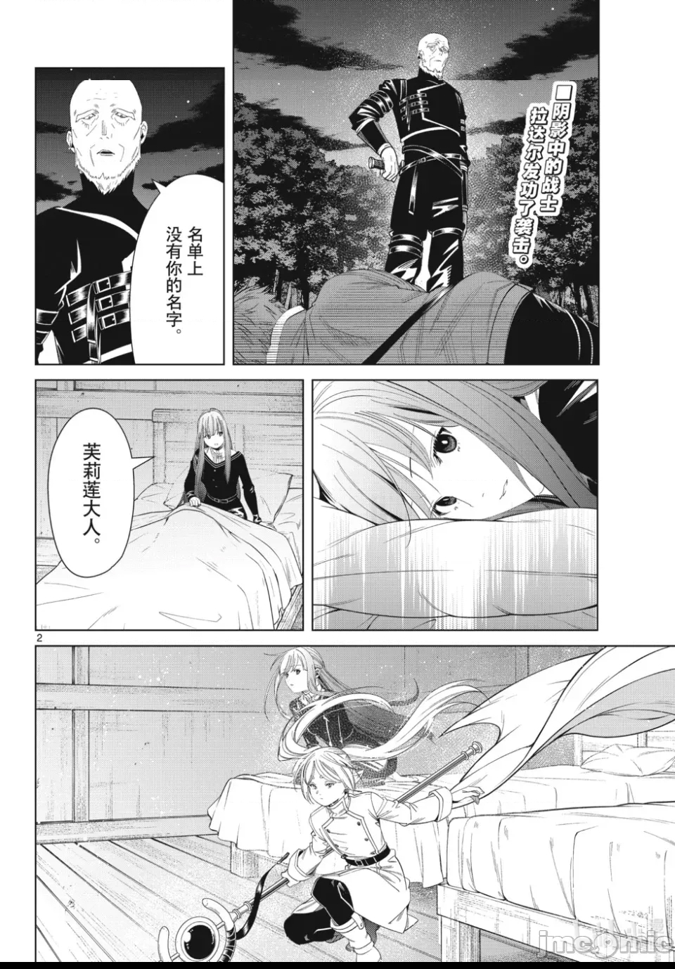 第 2 页