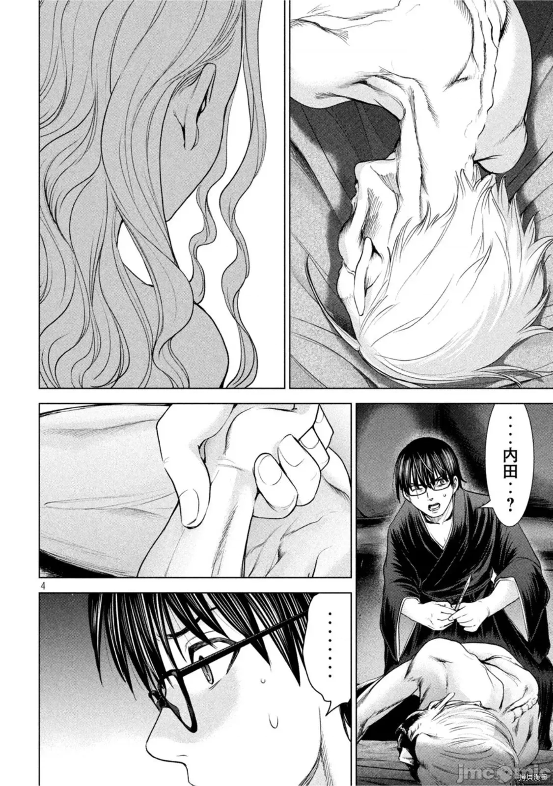 第 4 页