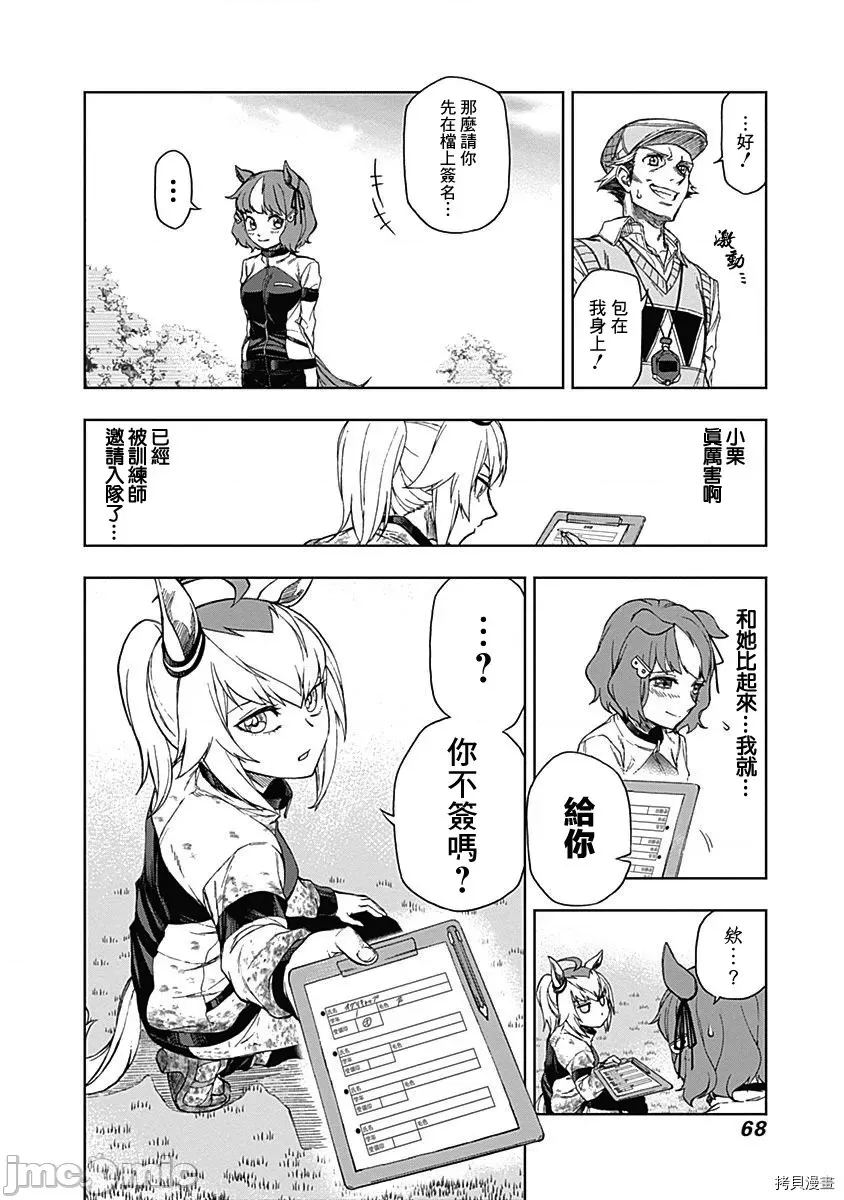 第 67 页