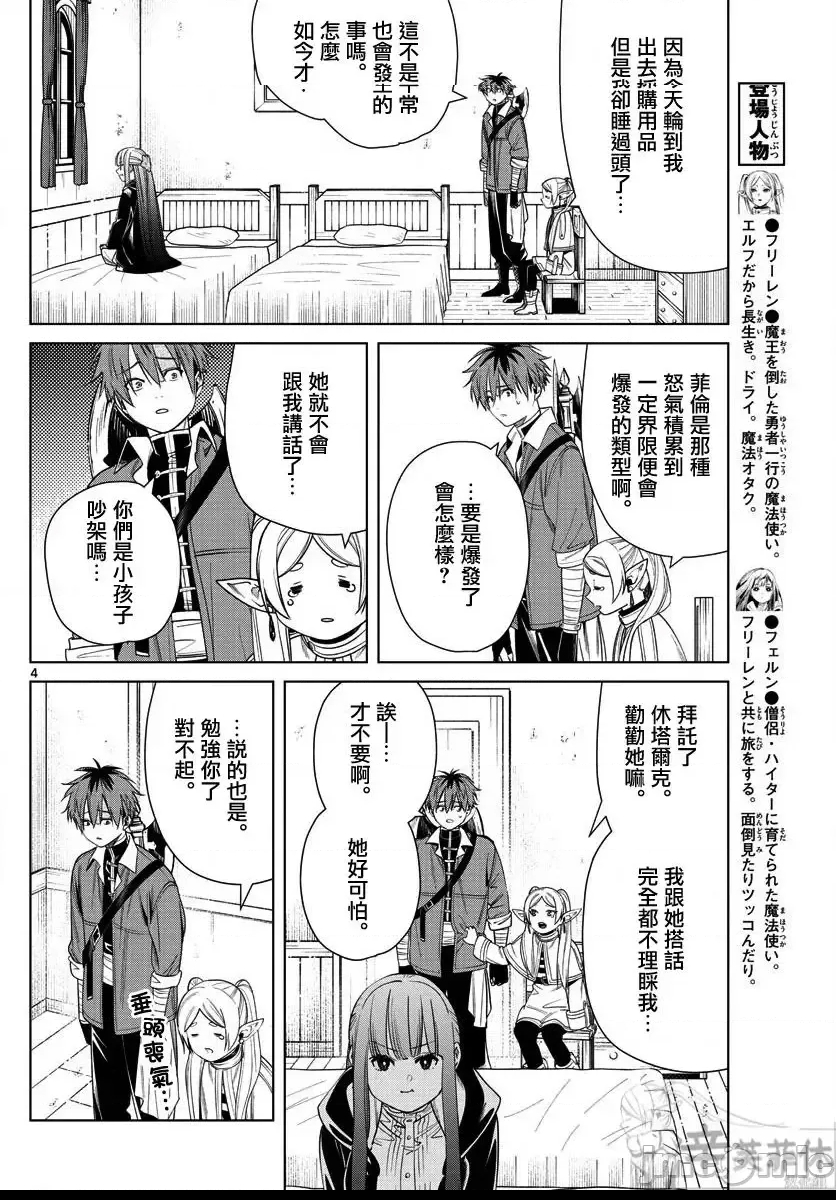 第 4 页