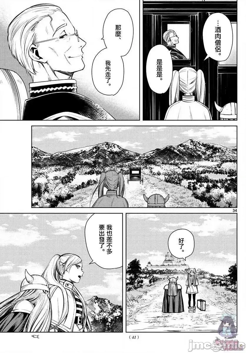 第 33 页