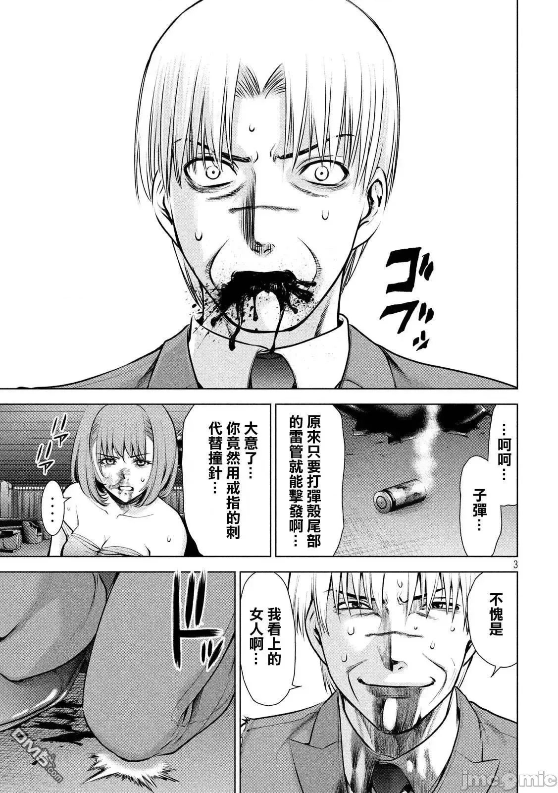 第 3 页