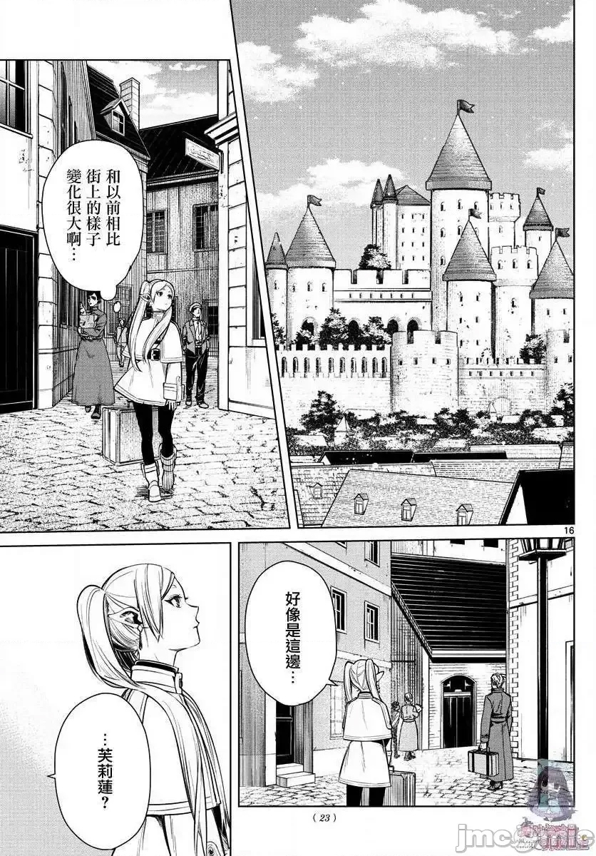 第 16 页