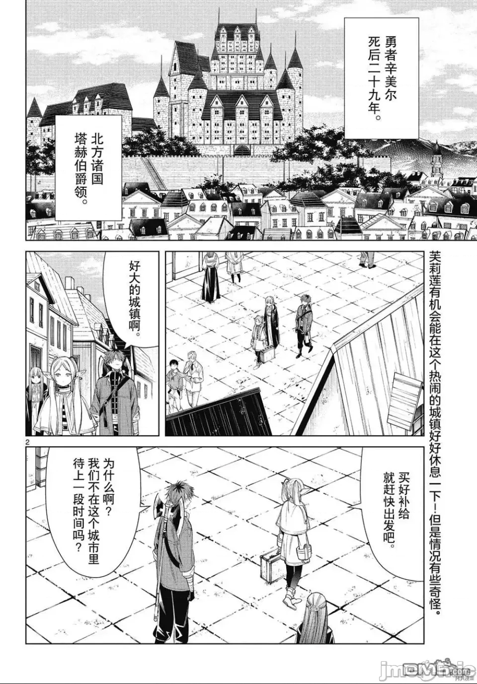 第 2 页