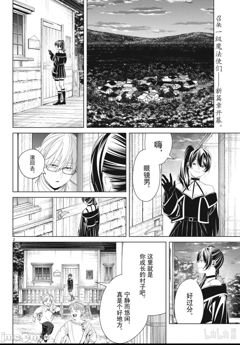 第 2 页