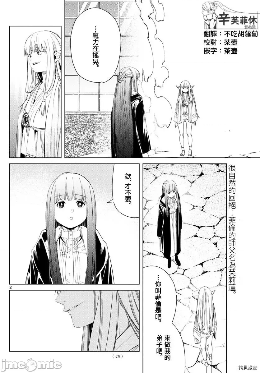 第 2 页