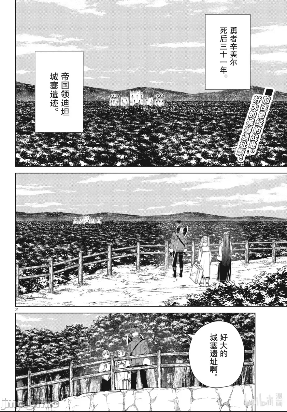 第 2 页