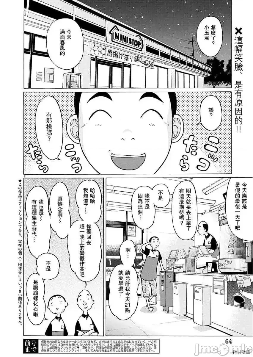 第 2 页