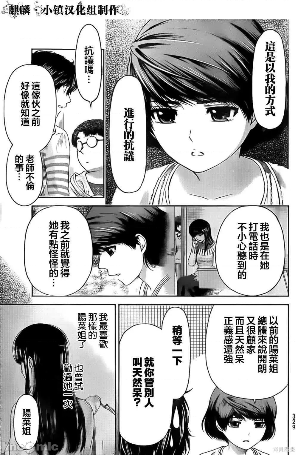 第 33 页