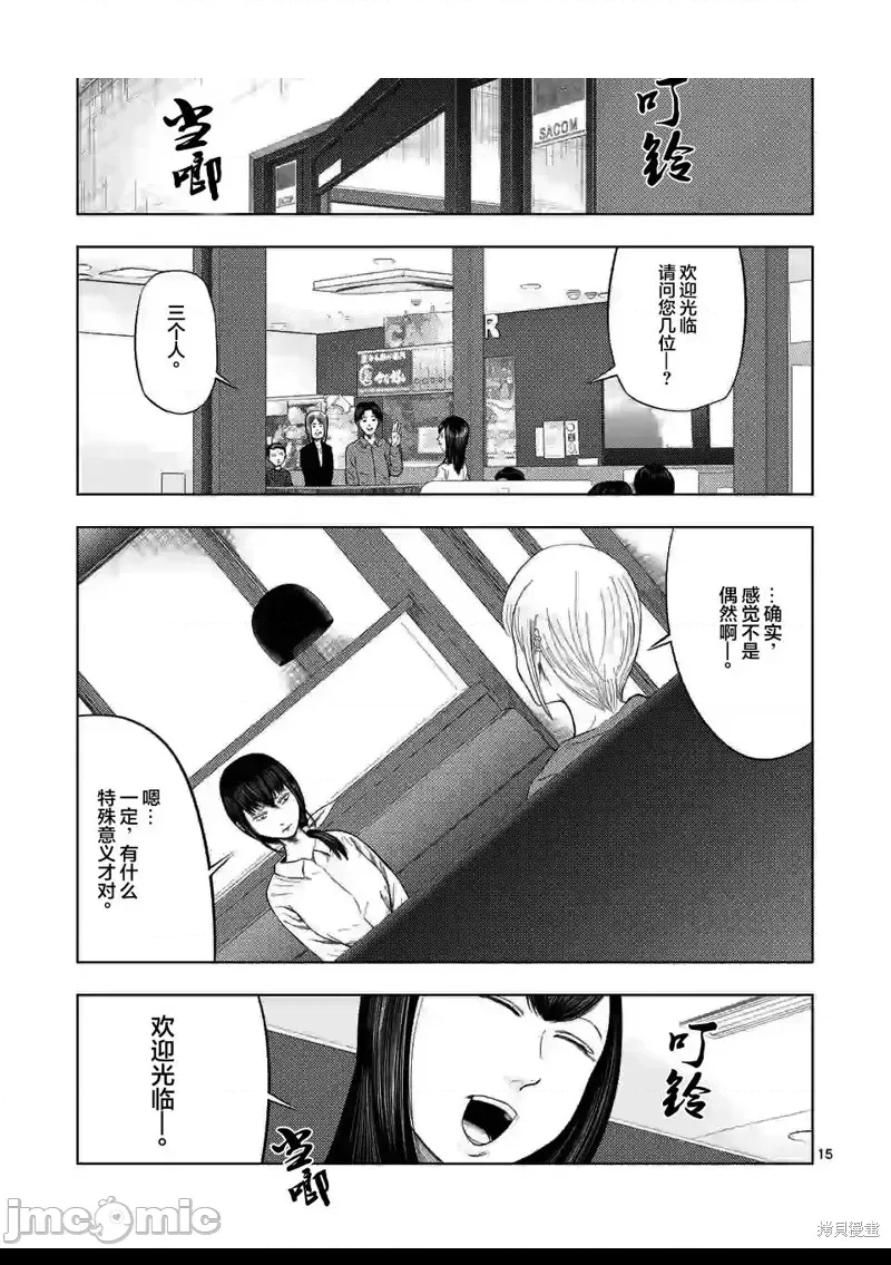 第 15 页
