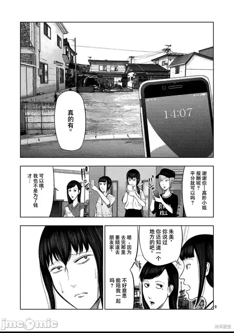 第 9 页