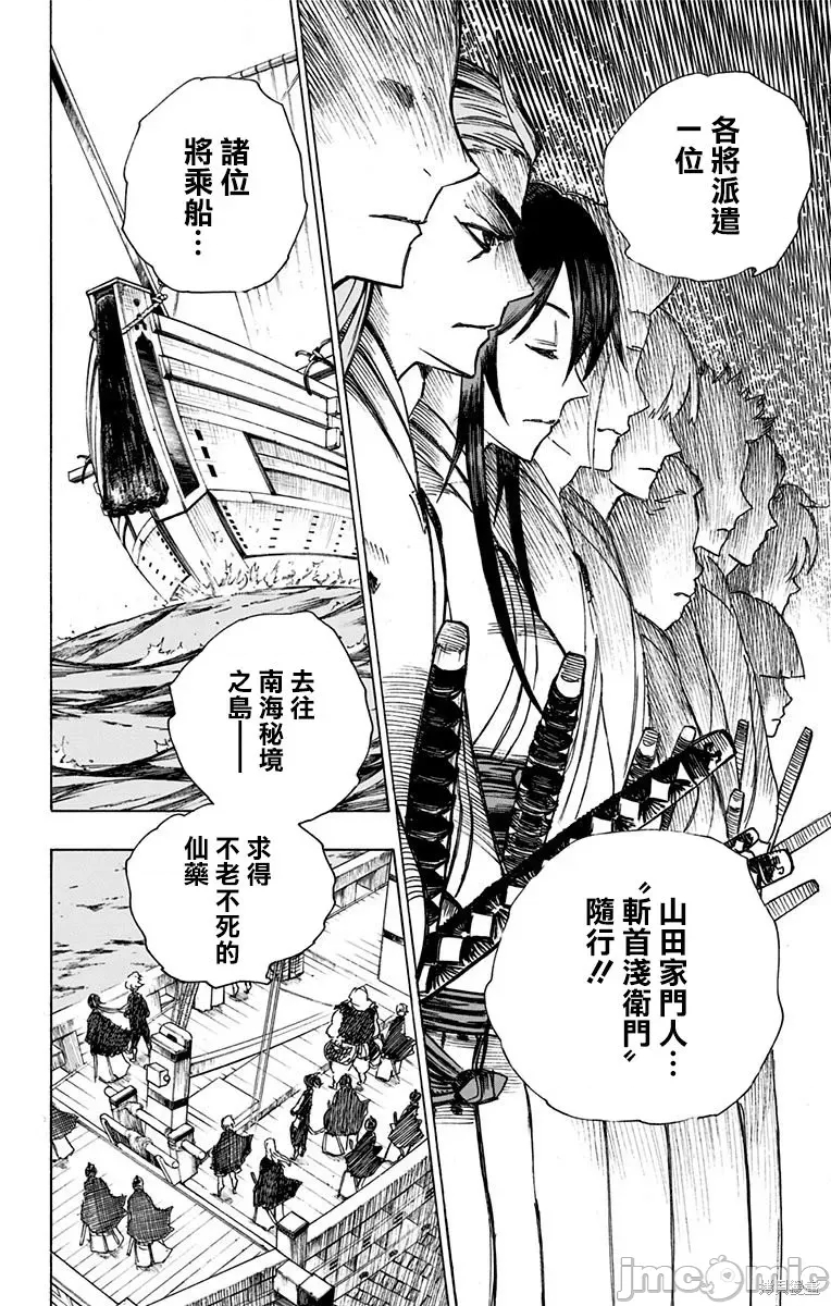第 51 页