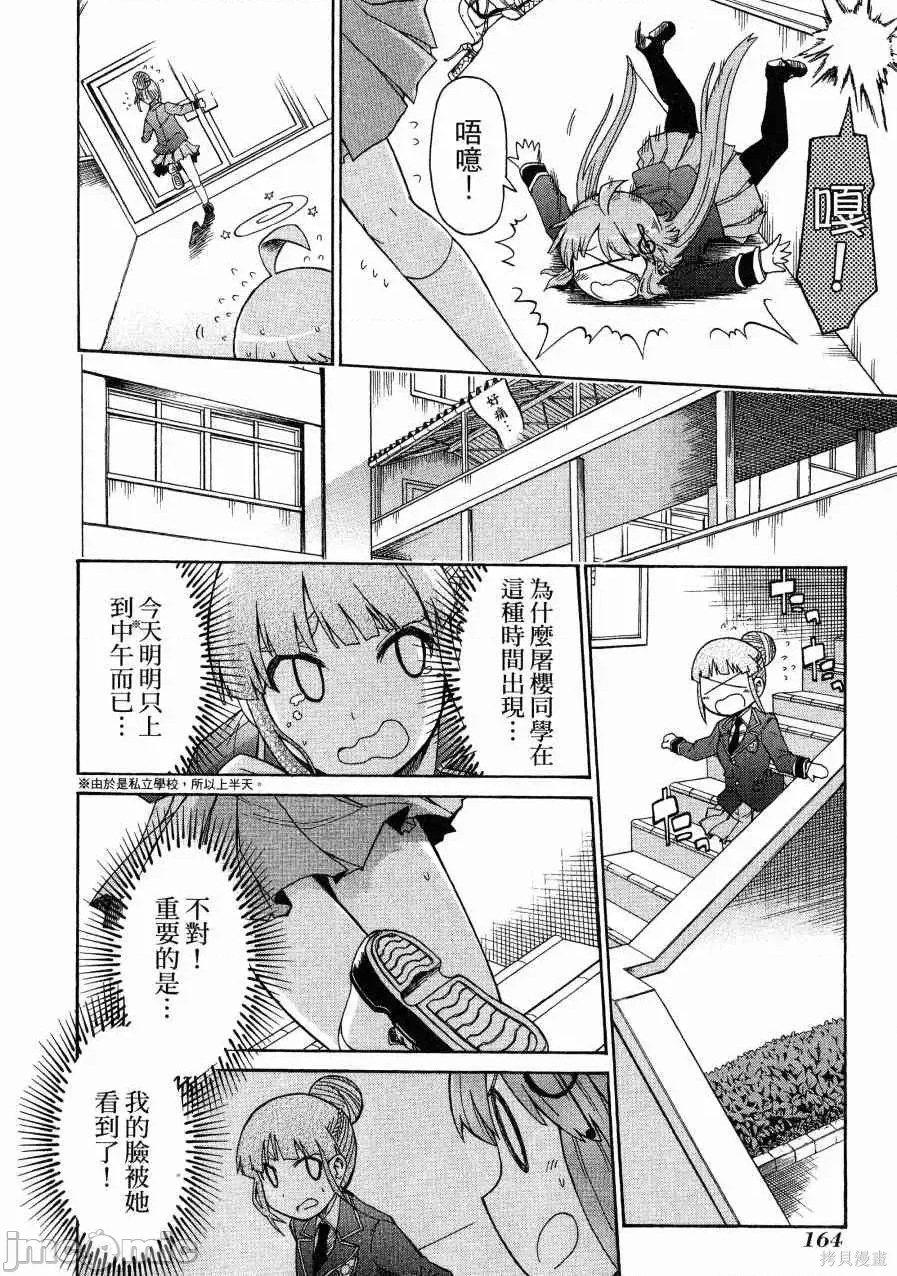 第 167 页