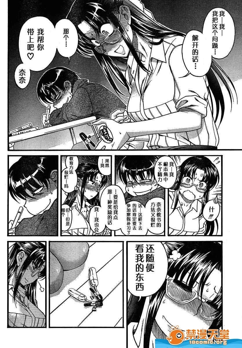 第 538 页
